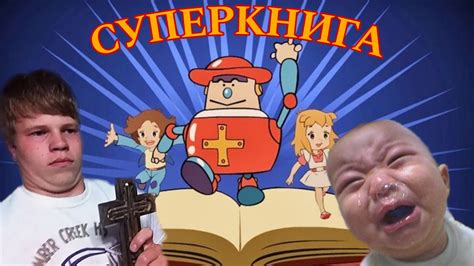 cbrdtk|СУПЕРКНИГА .